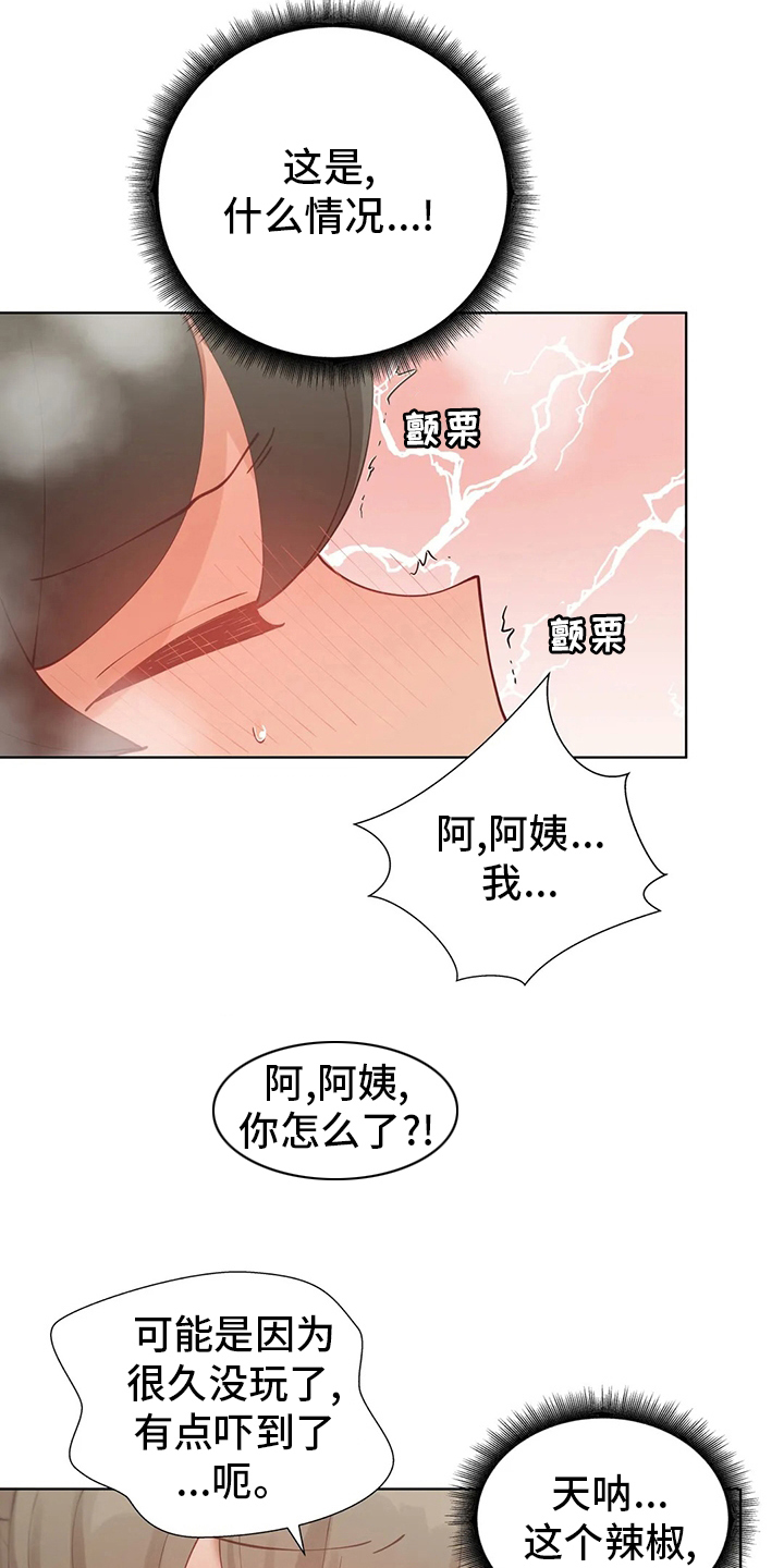 第41章：可怕的人20