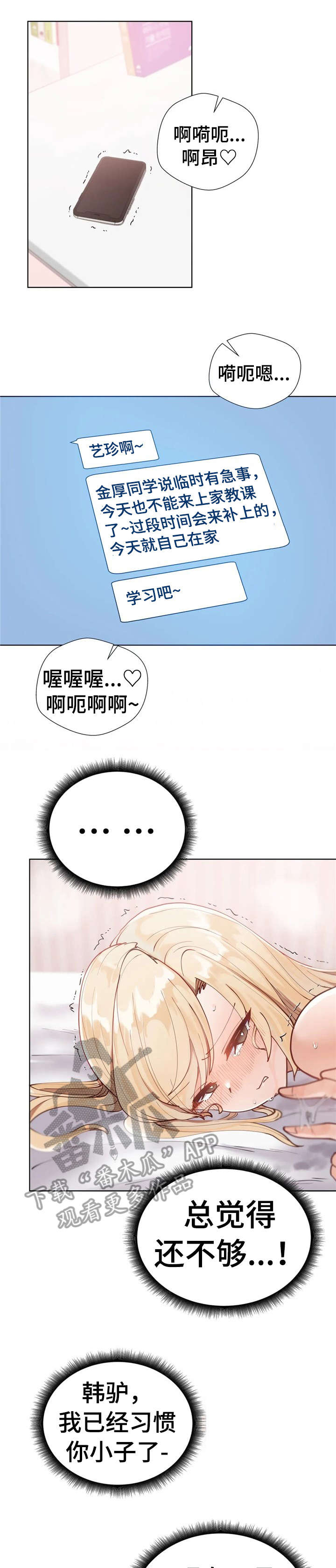 第16章：榨干10