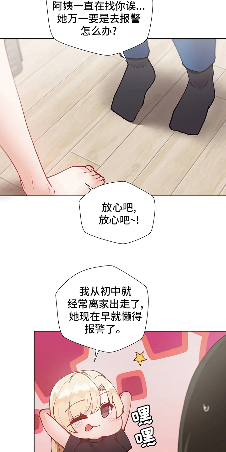 第47章：下次6