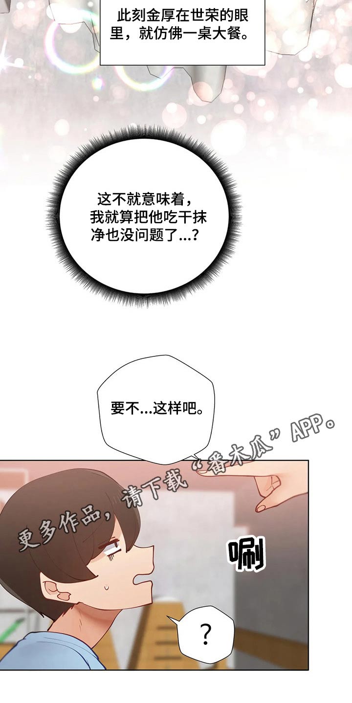第63章：特殊健身24