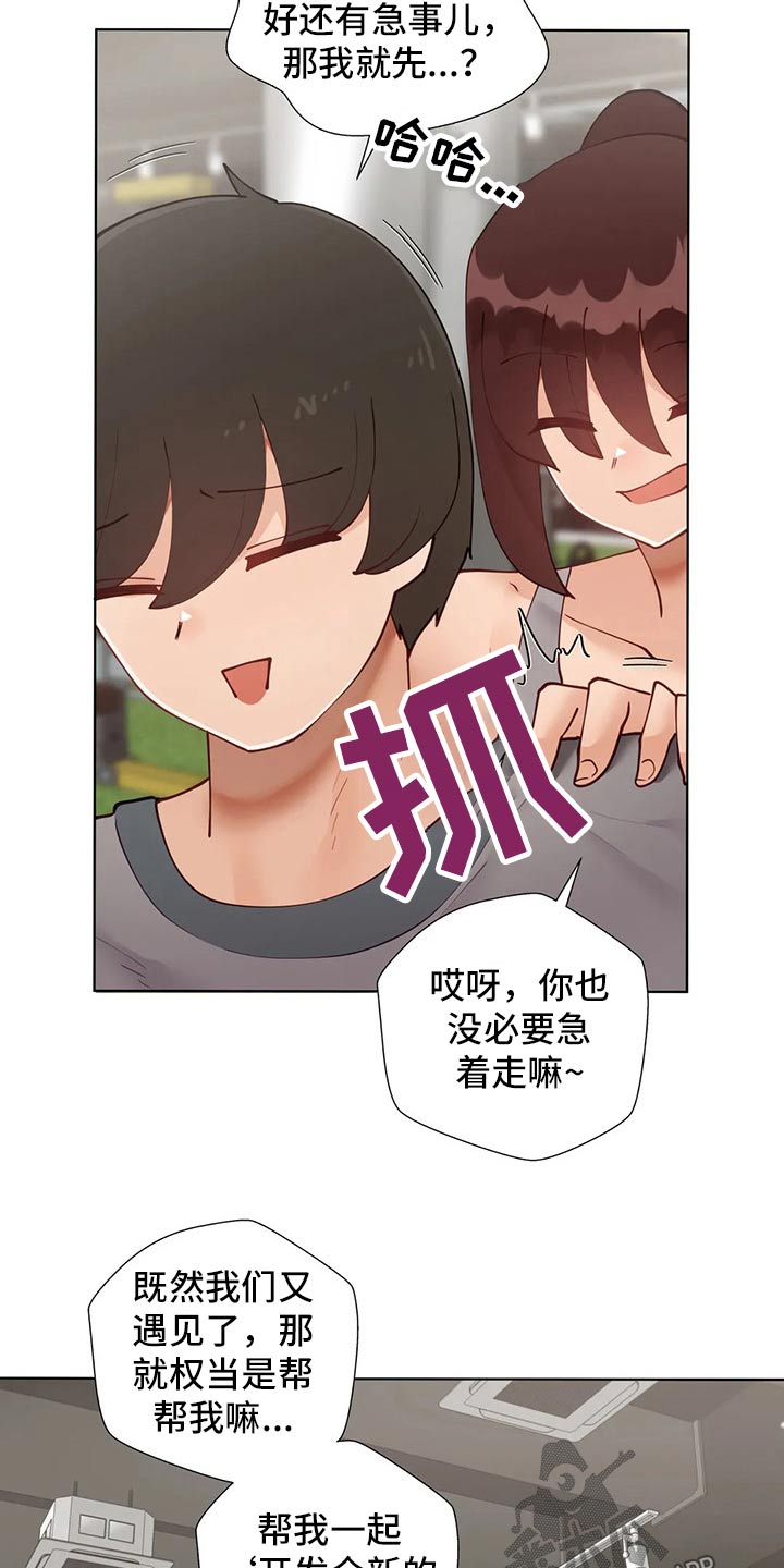 第88章：【番外】新的方法18