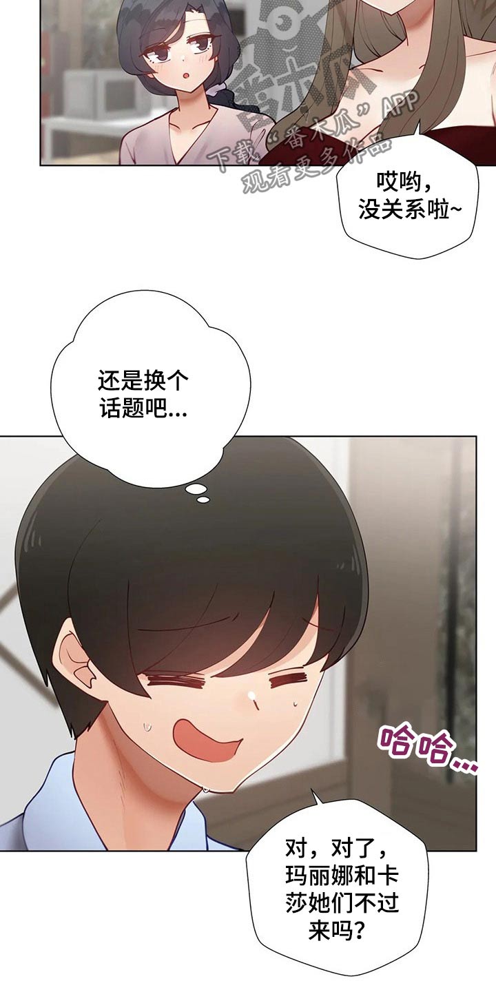 第76章：小聚5