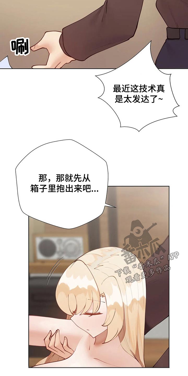 第86章：【番外】人偶5