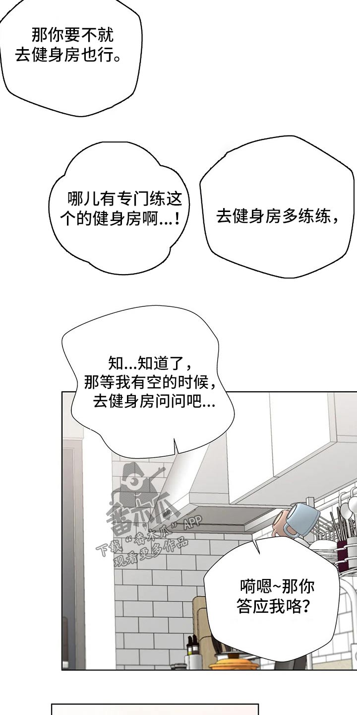 第87章：【番外】我的腰14