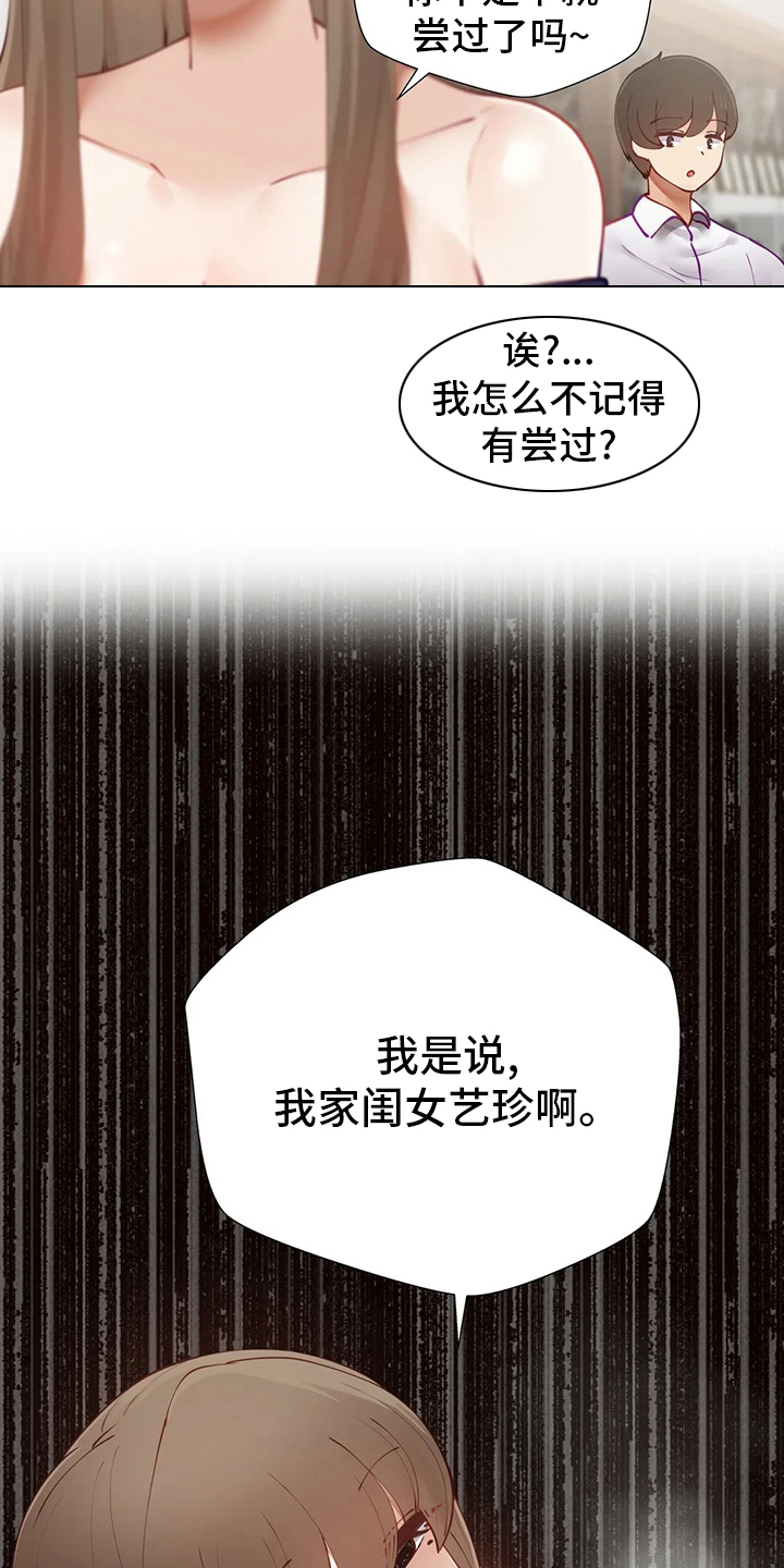 第40章：亲手做的21