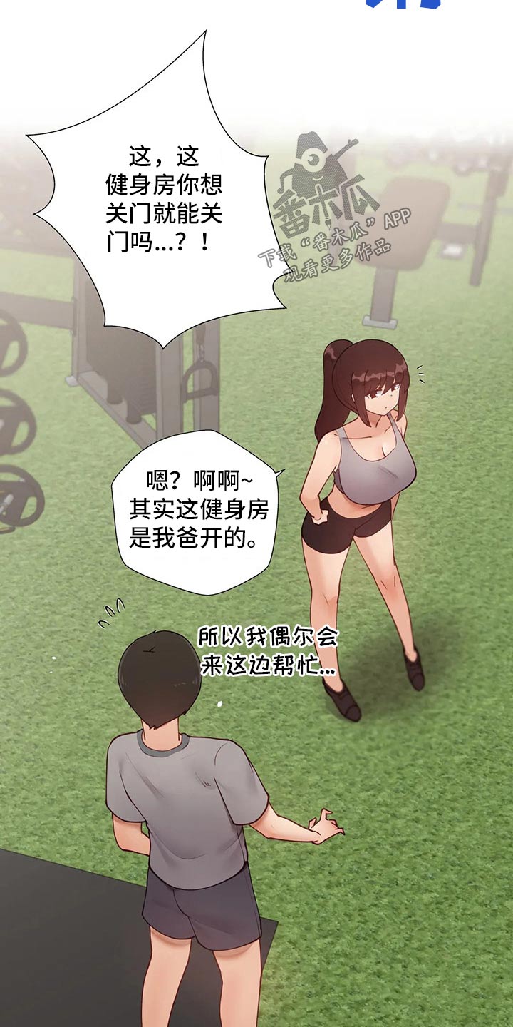 第88章：【番外】新的方法9