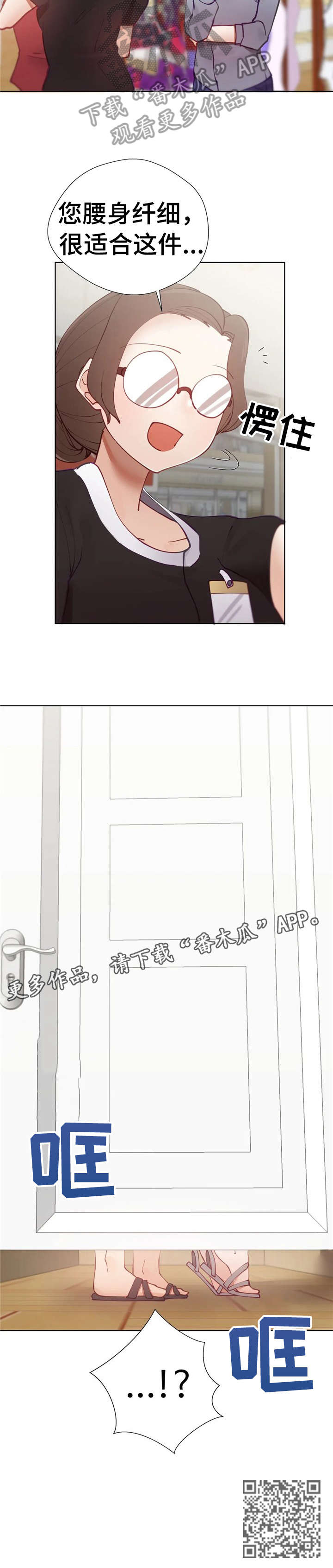 第21章：巧遇2
