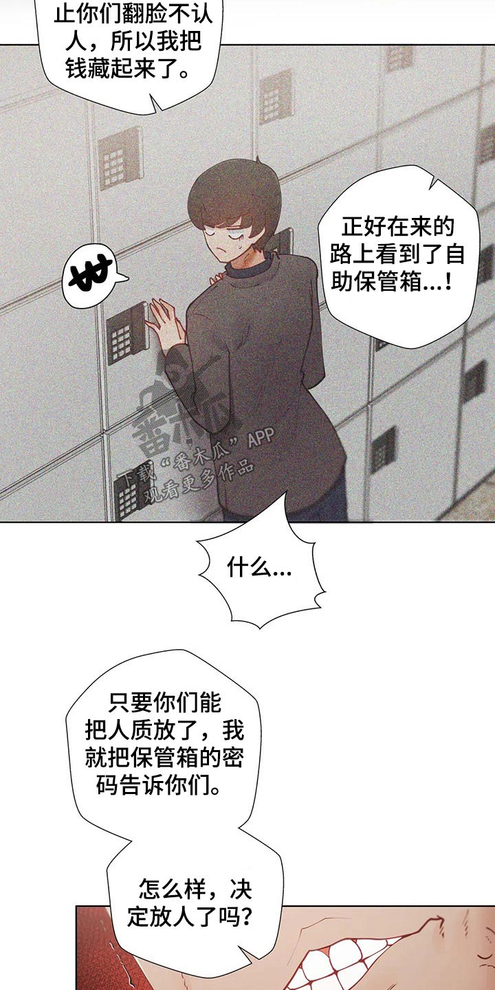 第72章：赎人13