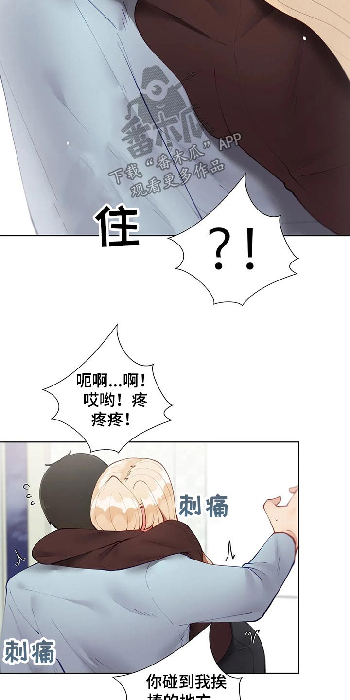 第74章：住院7