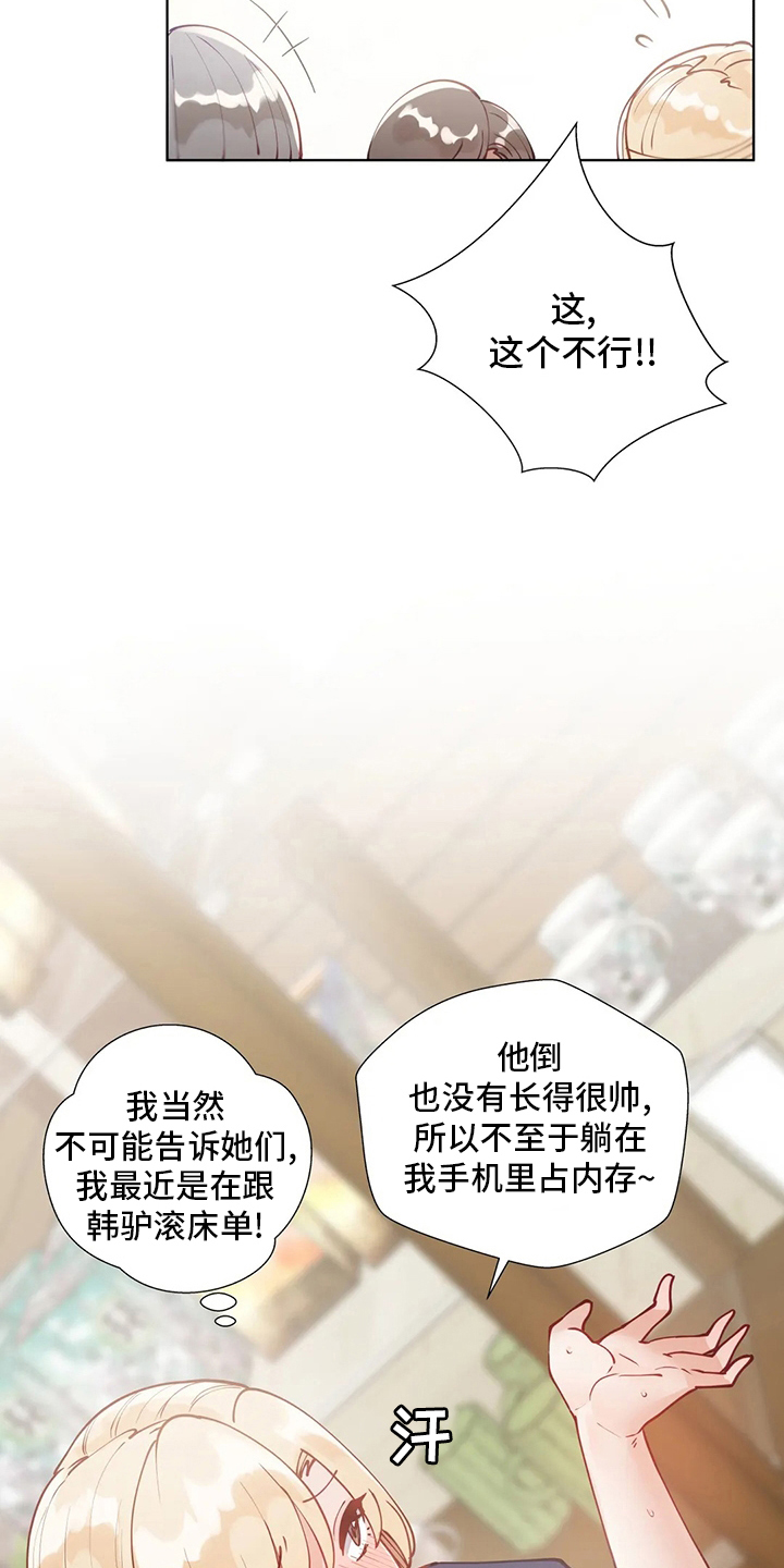 第34章：喜欢人家17