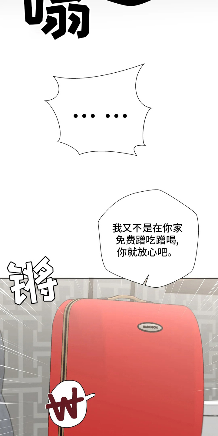 第46章：室友8