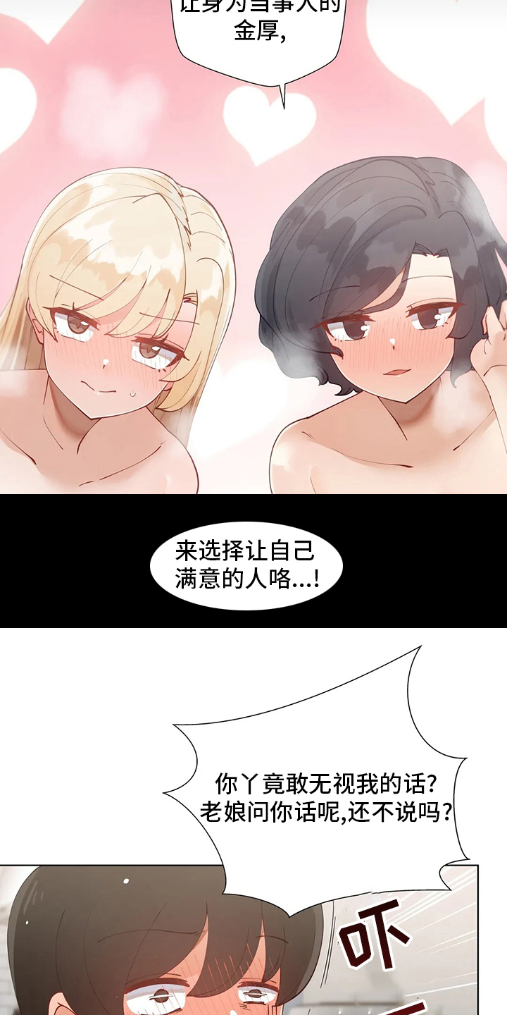 第44章：离家出走11