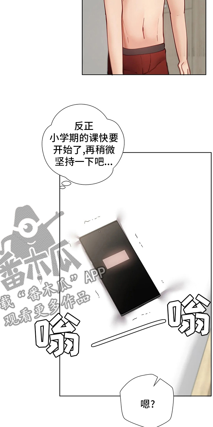 第55章：长长记性12