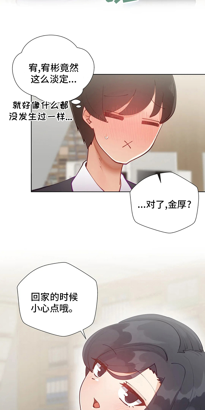 第51章：别被发现了11