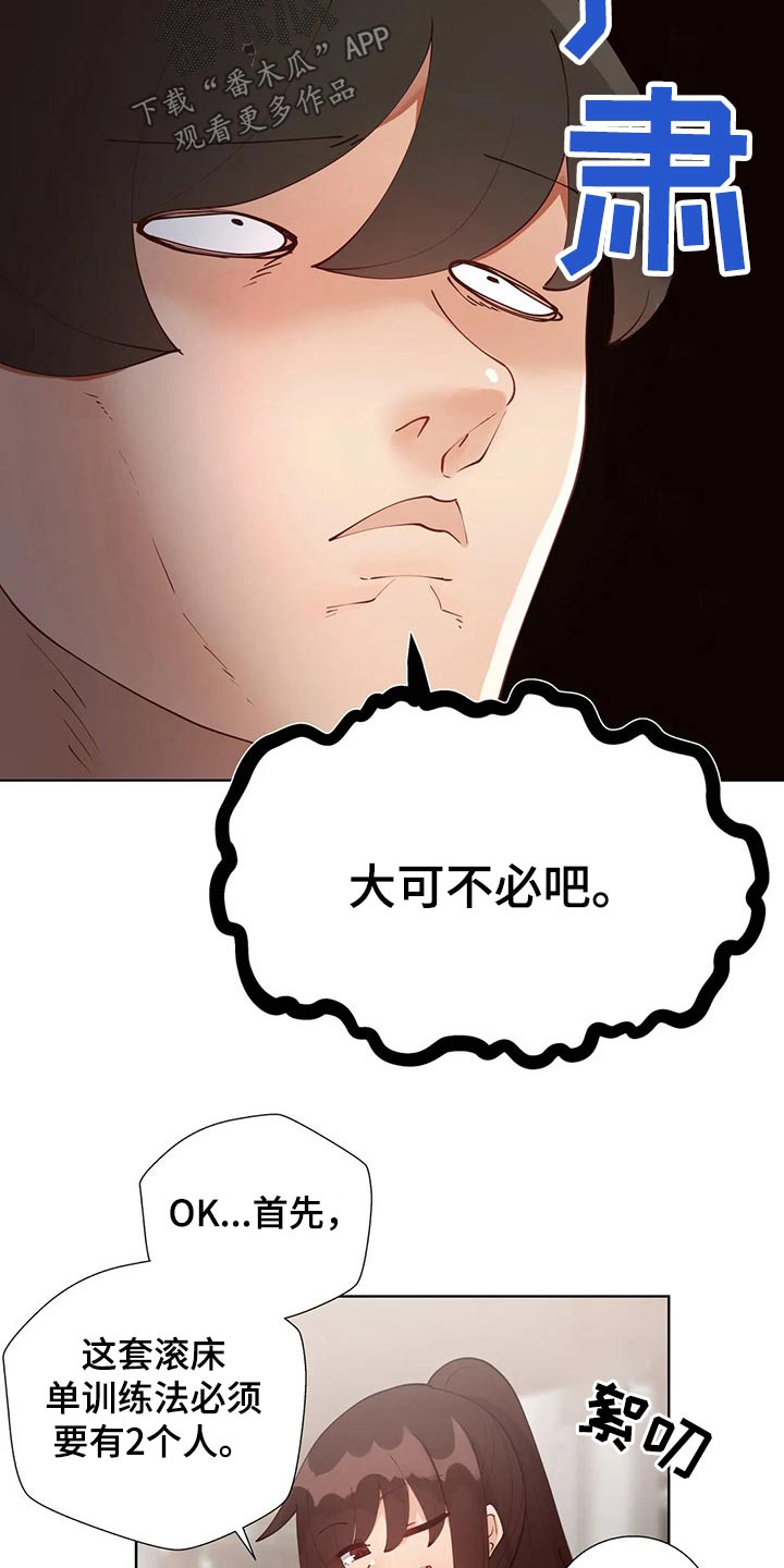 第89章：【番外】顺路9