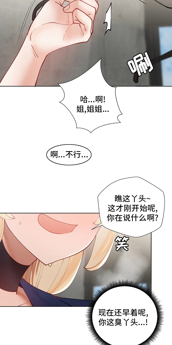 第37章：都愿意18