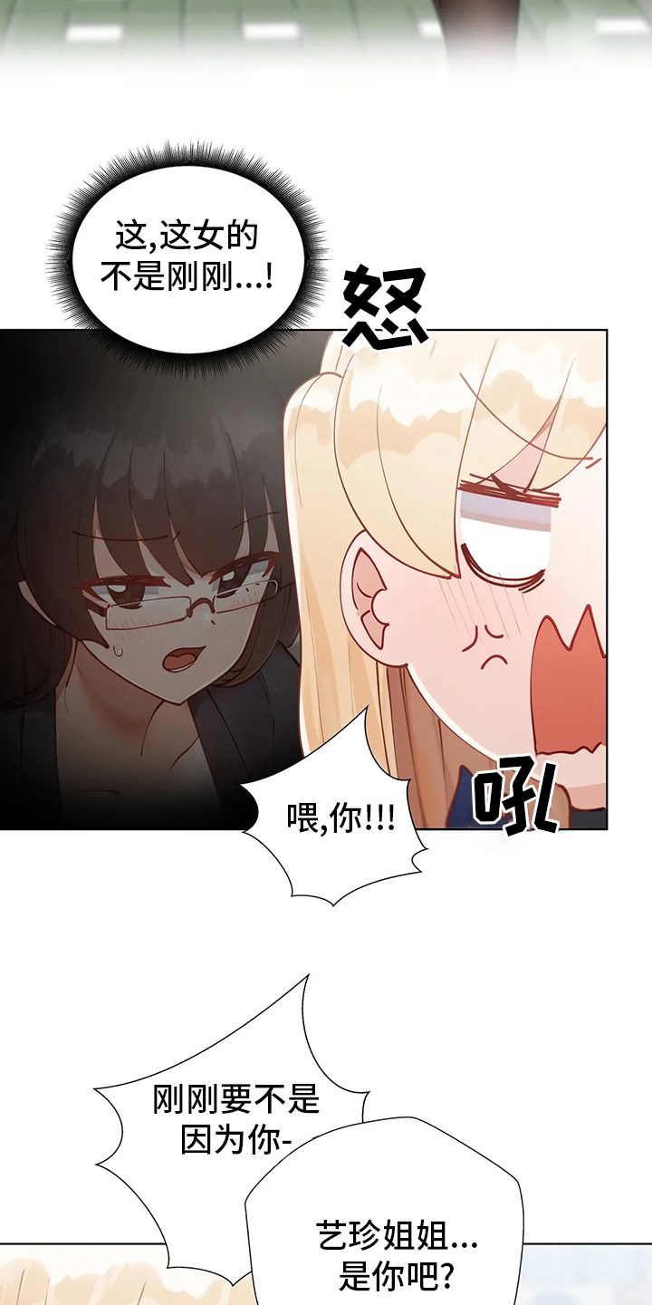 第36章：学妹5