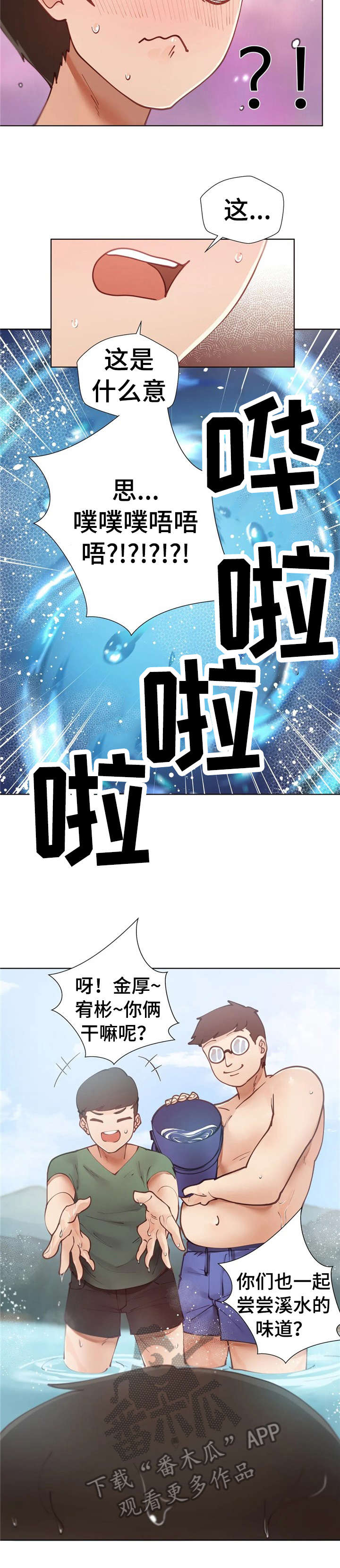 第13章：团建9
