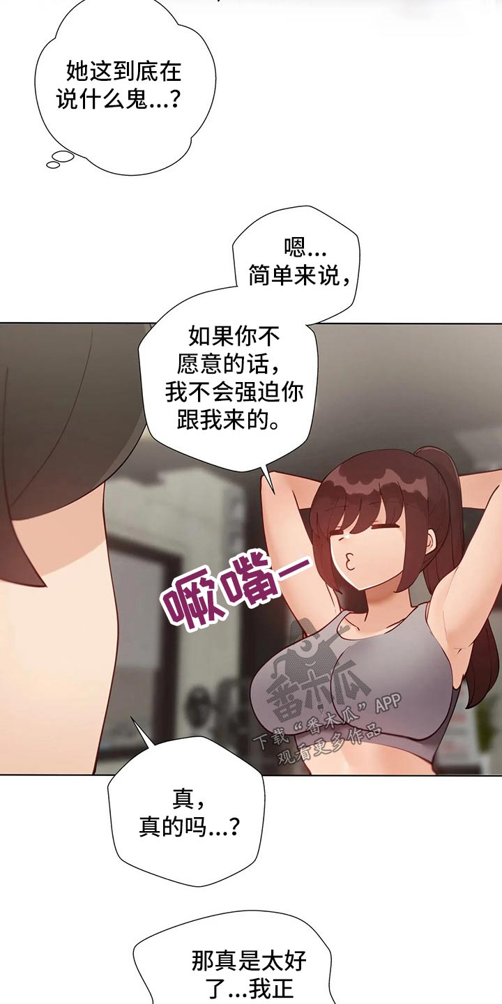 第88章：【番外】新的方法17