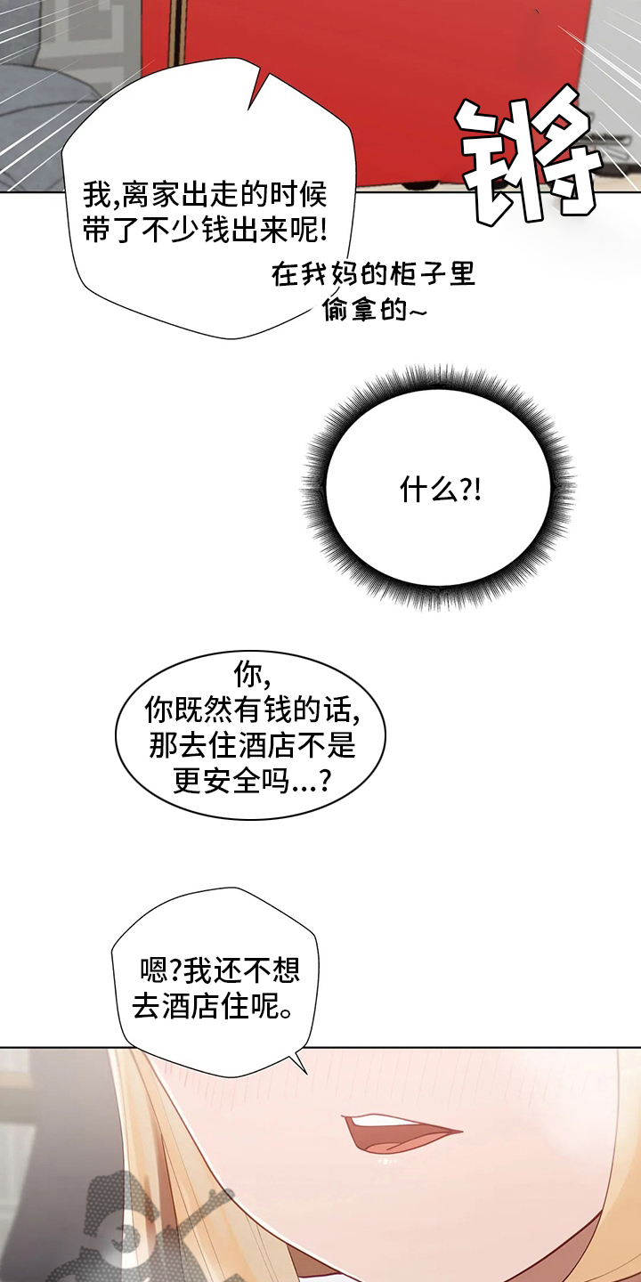 第46章：室友9