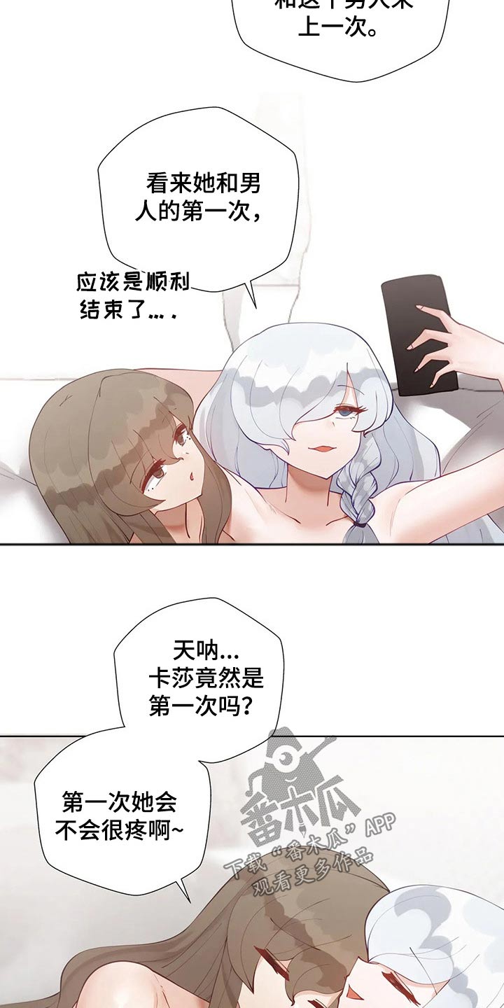 第85章：【番外】愚人节2