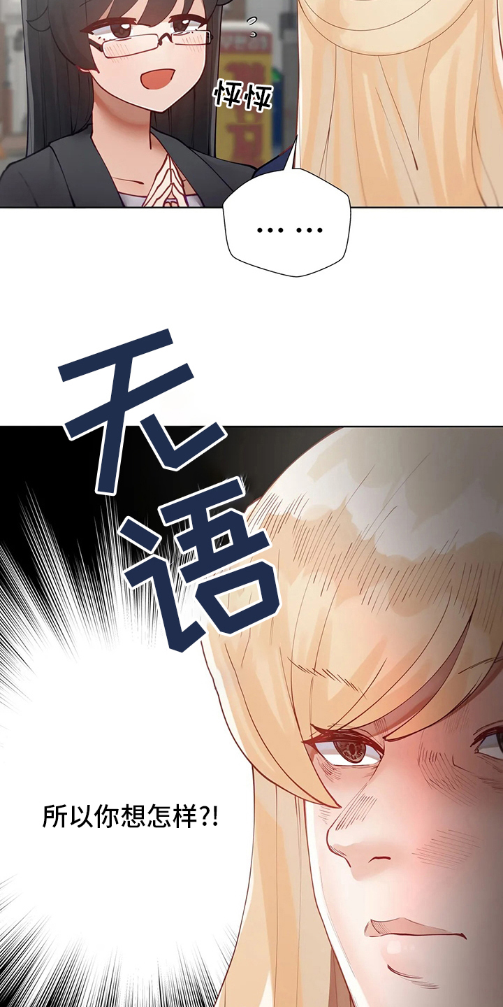 第36章：学妹14
