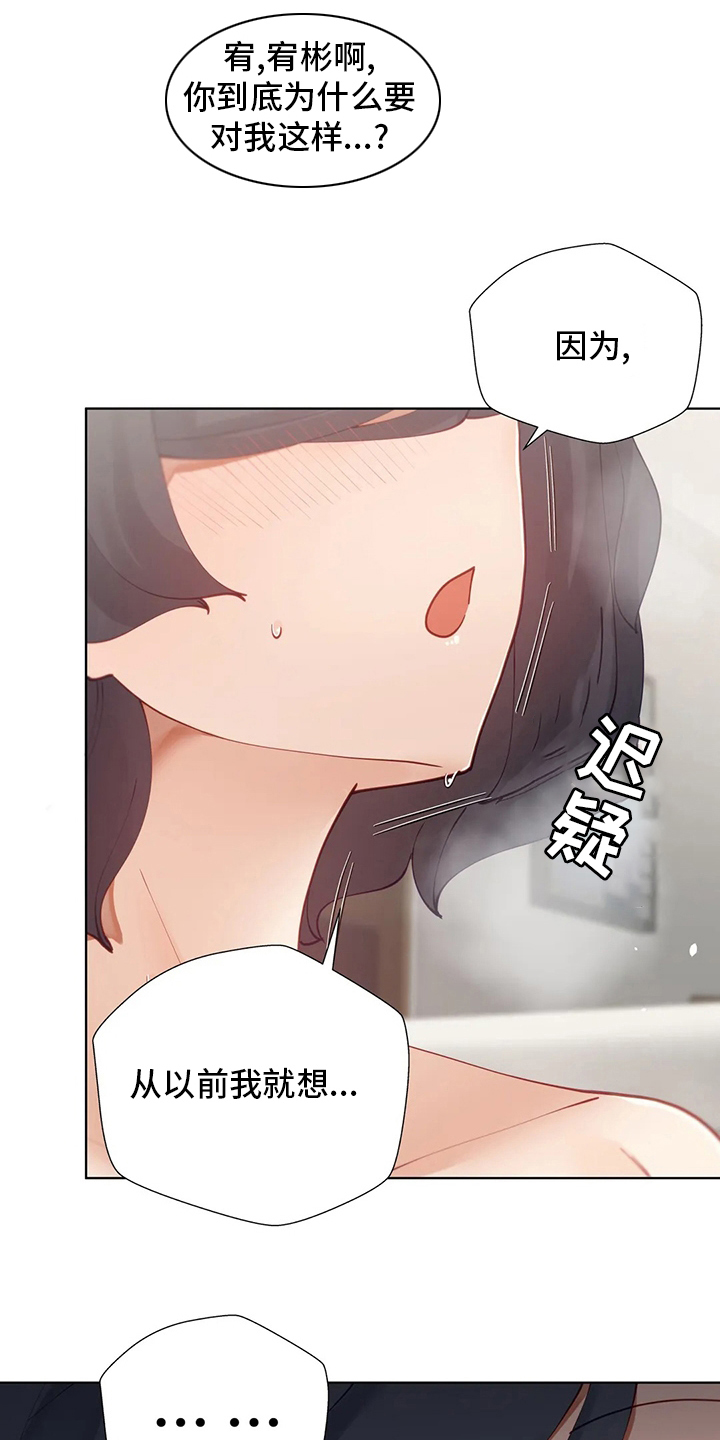 第30章：不介意16