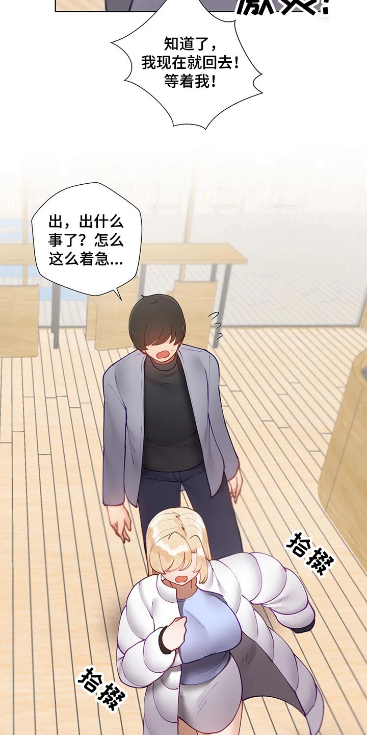 第80章：突然有急事8