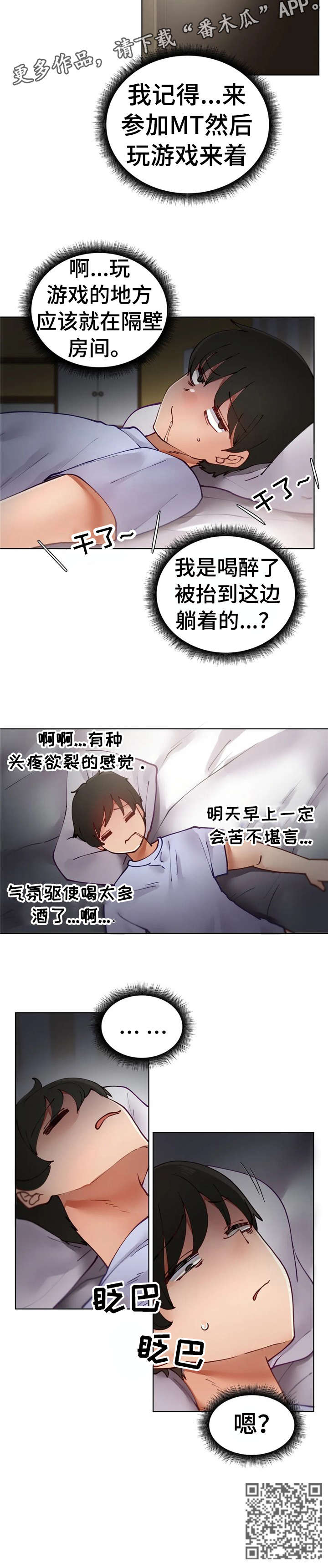 第14章：喝醉12