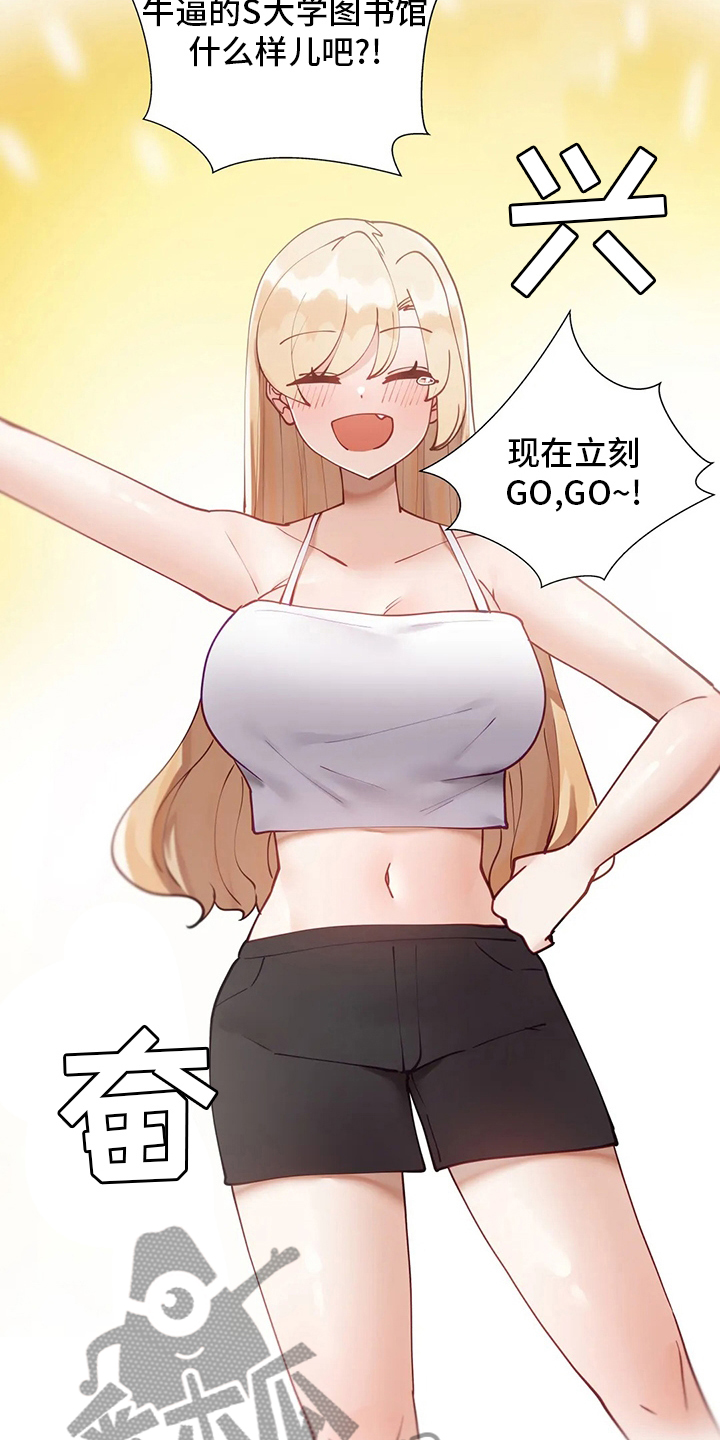 第49章：图书馆5