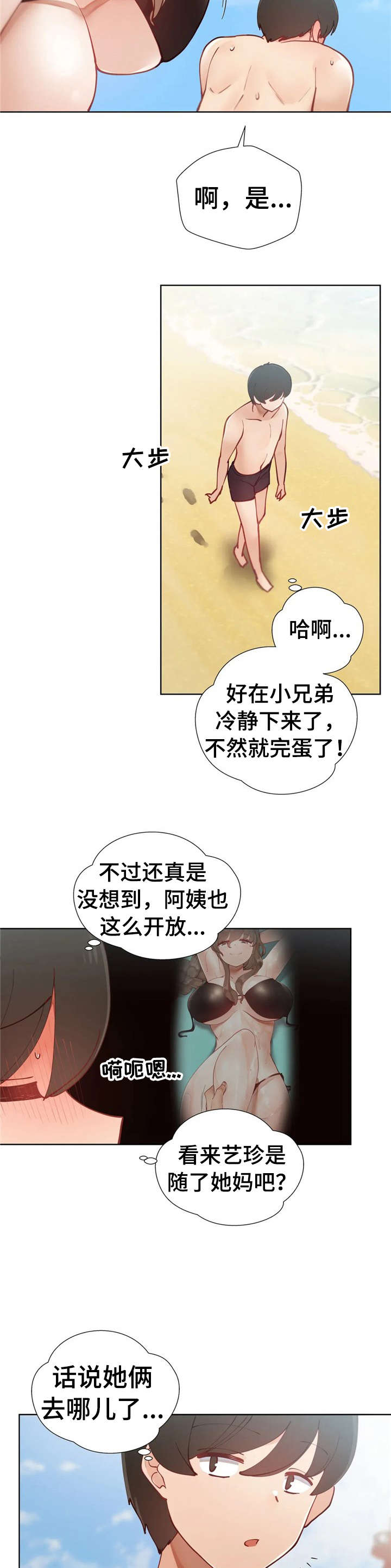 第24章：问5