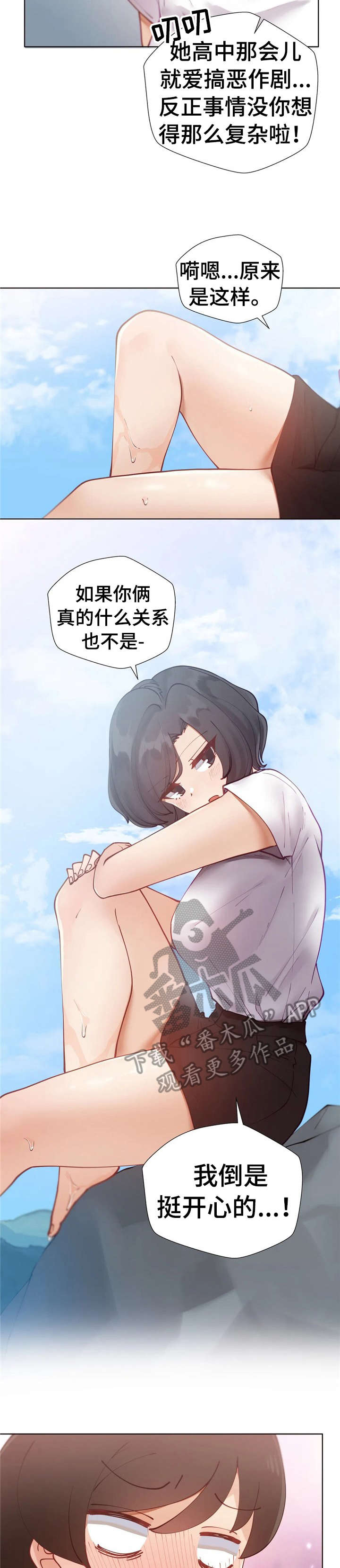 第13章：团建8