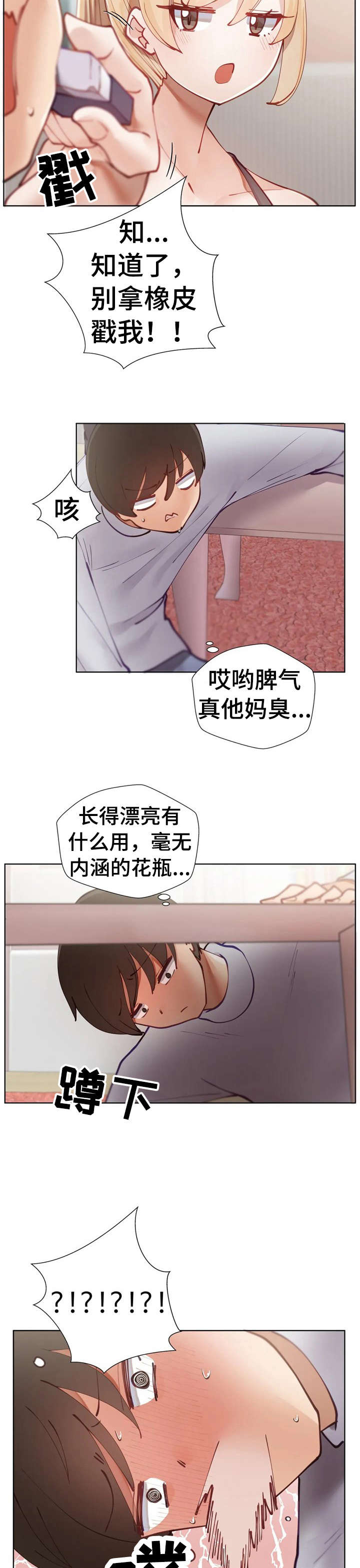 第8章：敲门8