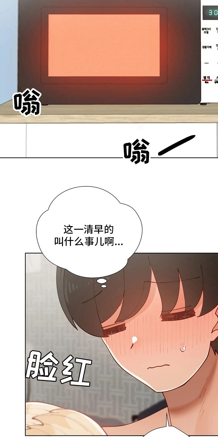 第53章：一整天12