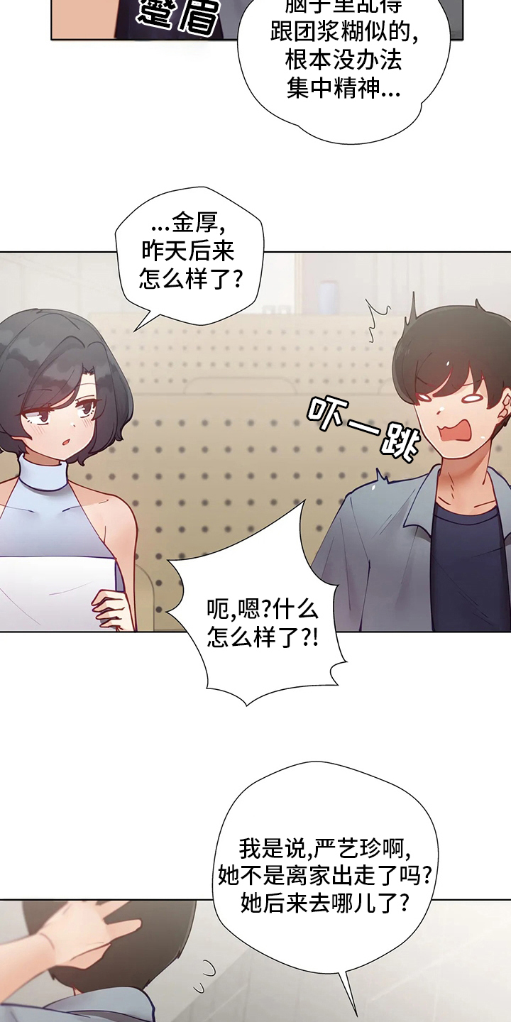 第47章：下次12
