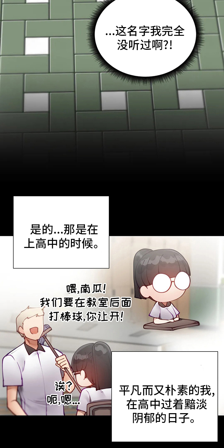 第36章：学妹8