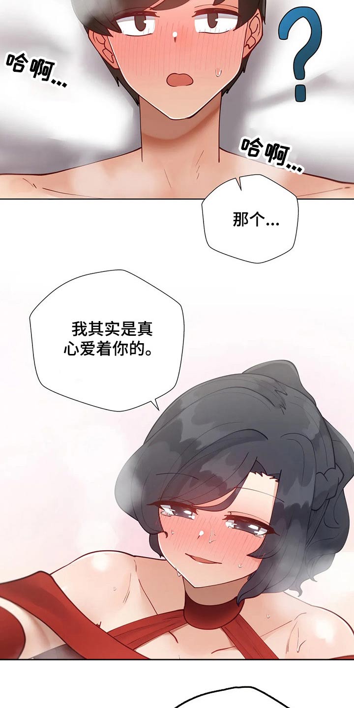 第69章：表白7