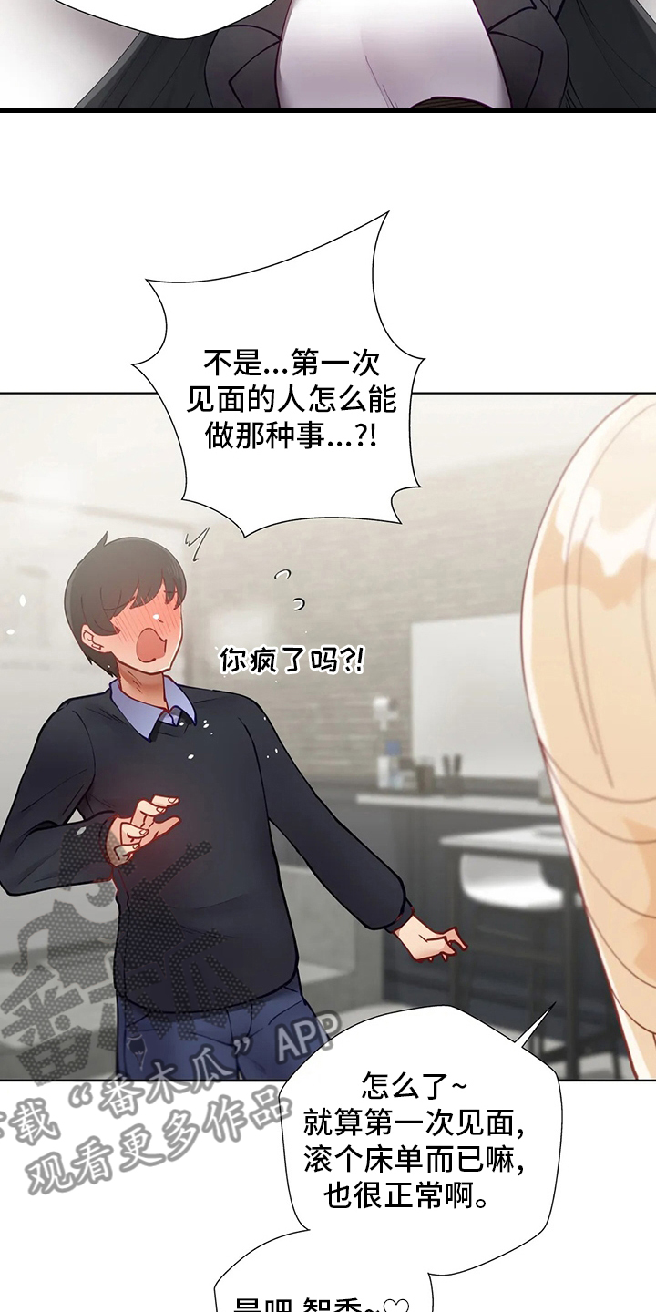 第37章：都愿意12