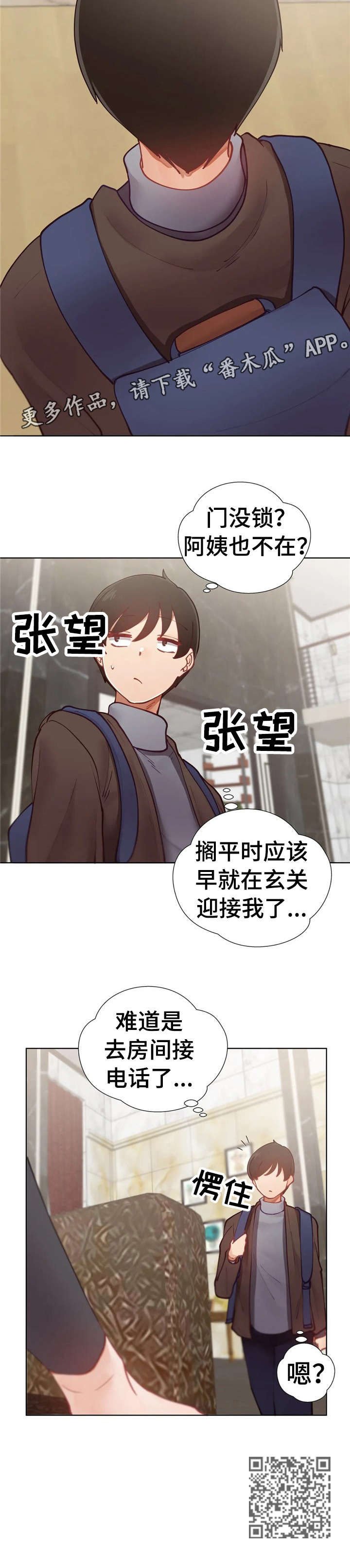 第17章：拿手机2