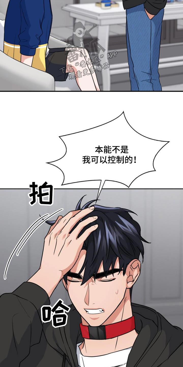 第72章：【第二季】拜托11