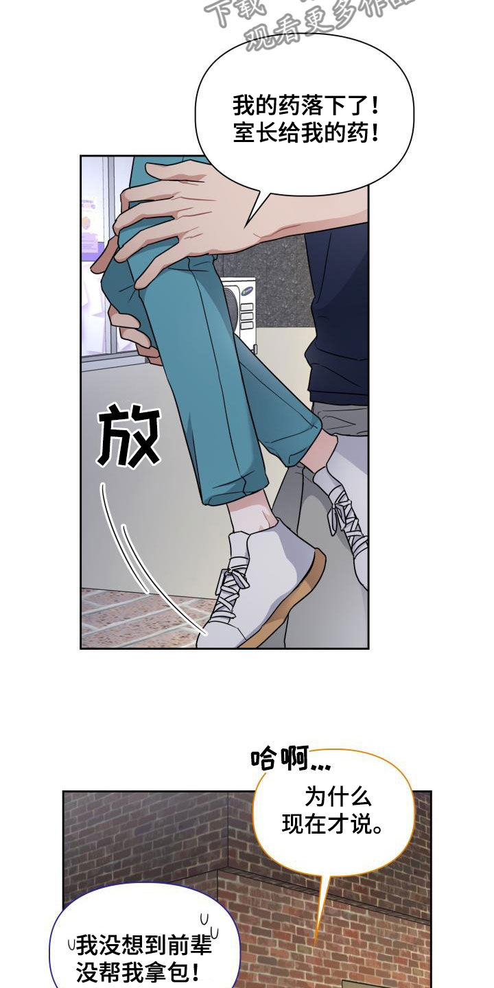 第54章：你在这里等着18