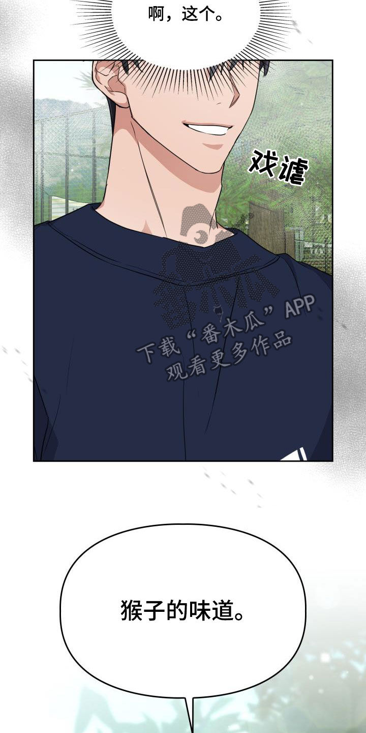 第49章：味道17
