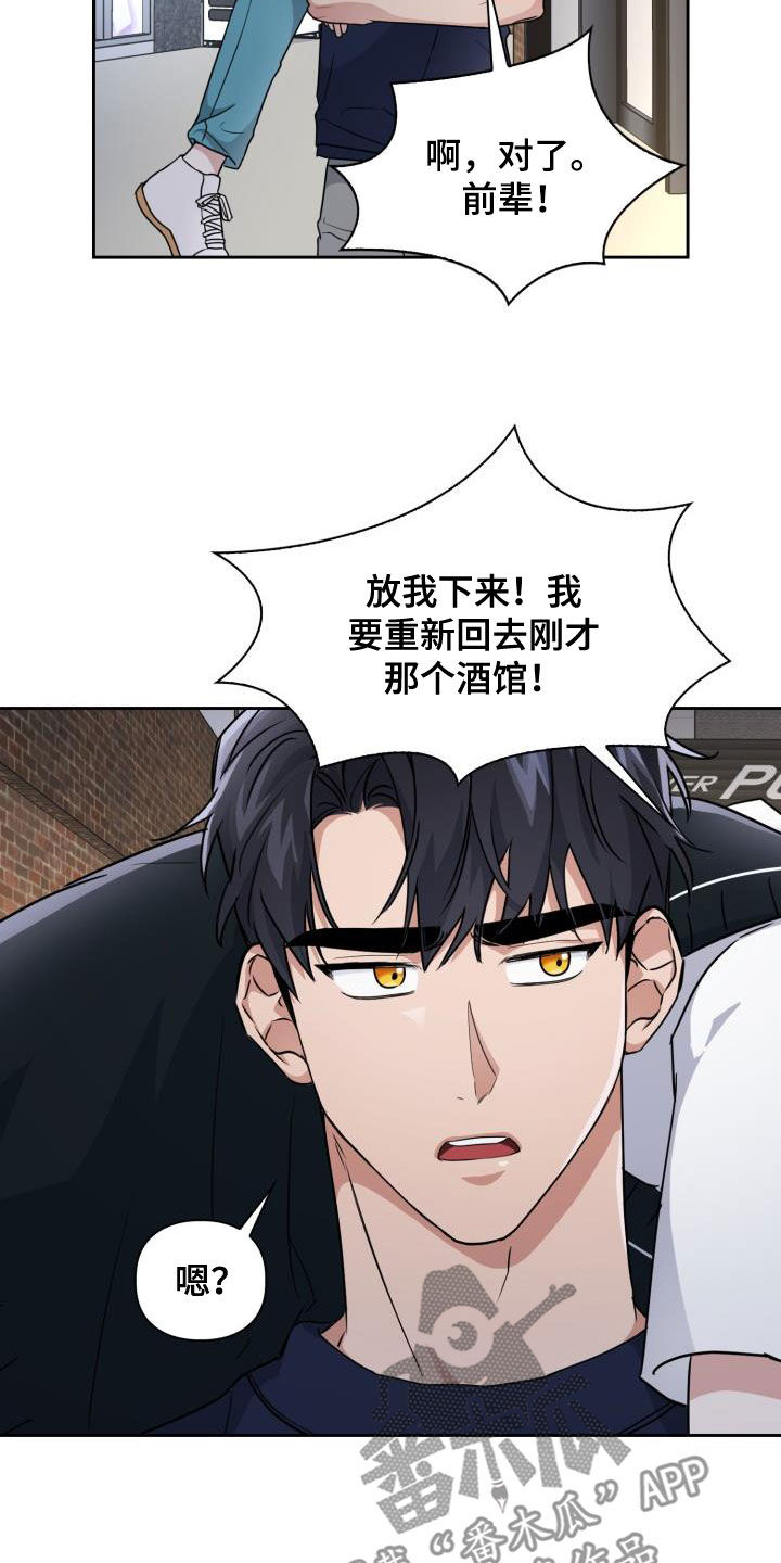 第54章：你在这里等着17