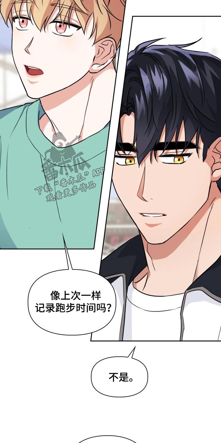 第92章：【第二季】你的实力14