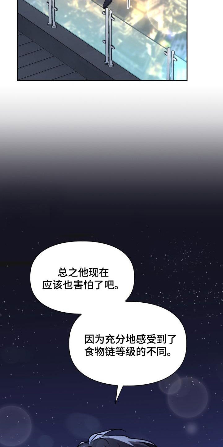 第102章：【第二季】忍下去17