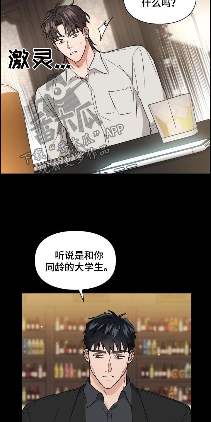 第108章：【第二季】食物链14