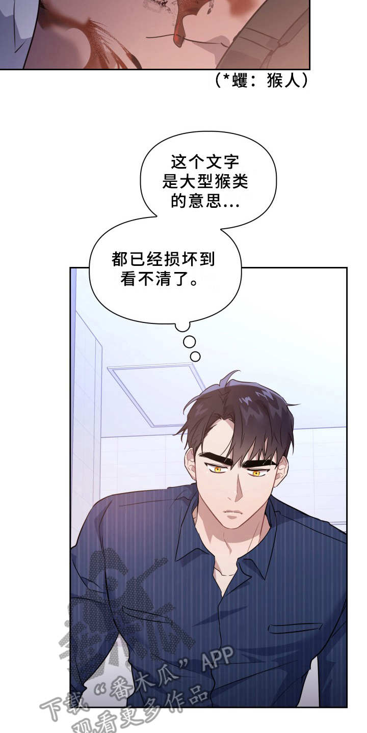 第6章：失控16