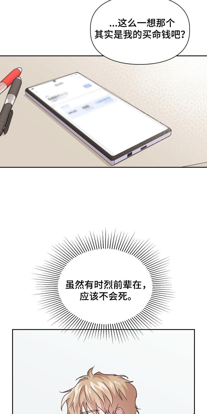 第34章：幸苦费12