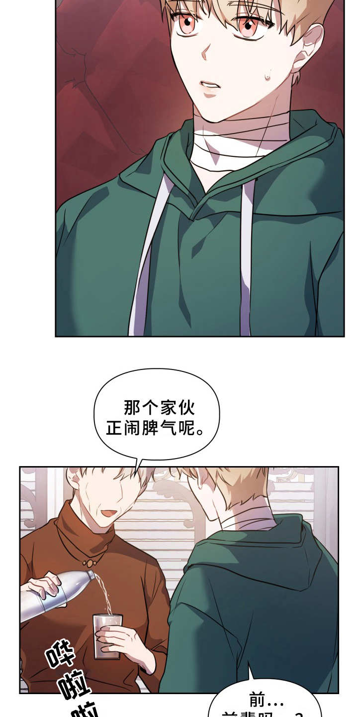 第8章：耳朵19