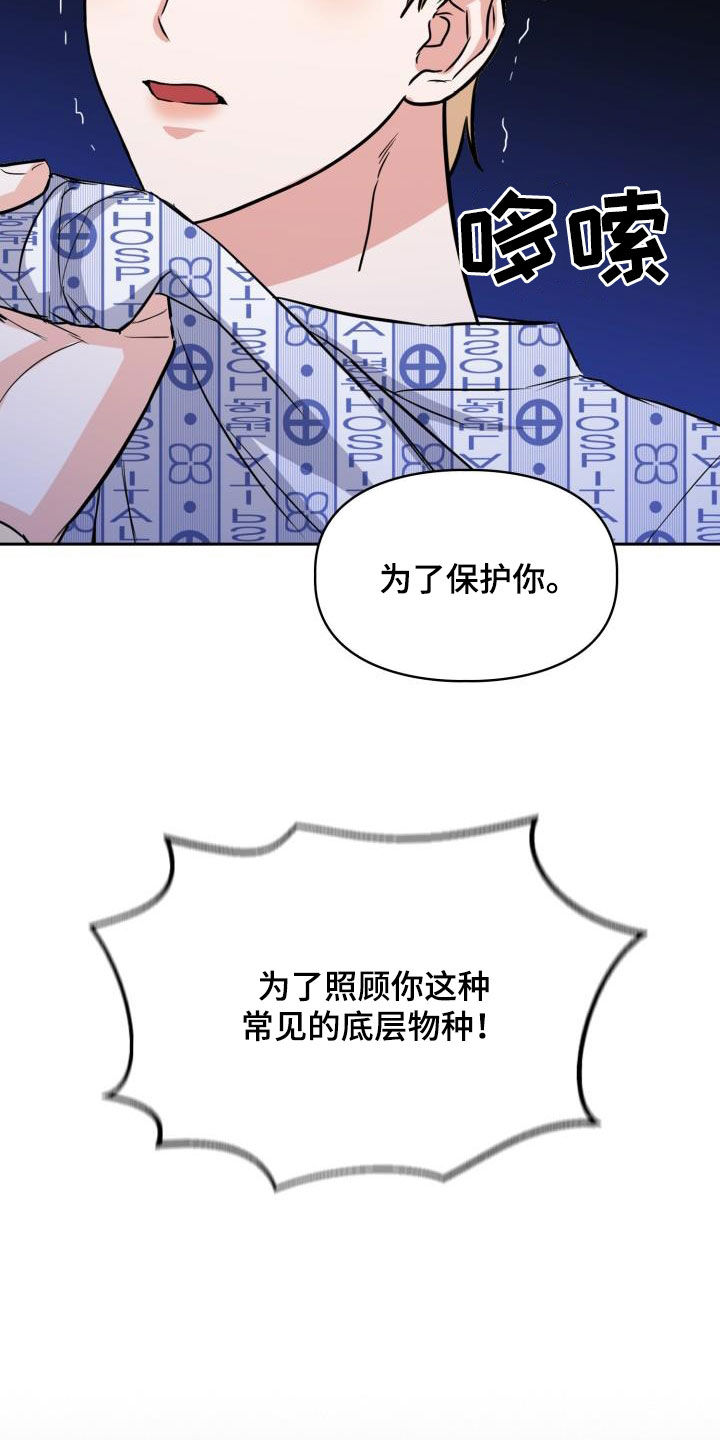 第132章：【第二季】质问11